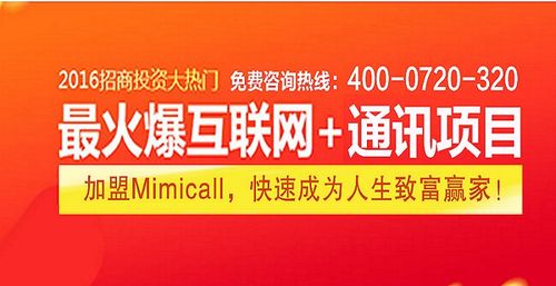 网络电话充值卡代理加盟的智慧选择 移动电信业务代理实操指南