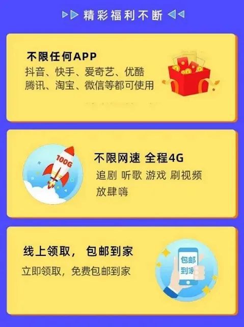 千兆流量新选择 29元享100G全国通用的纯流量卡实测报告