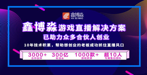 鑫博淼加盟 鑫博淼加盟费多少 电话 代理怎么样 v