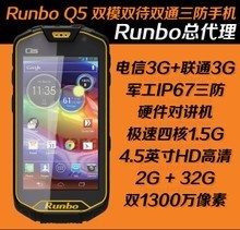 Runbo 5 最新产品参考信息 移动电信业务代理的全能助手