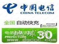 中国移动、联通手机充值卡低折代理批发-德州其他-德州物品交易-德州二手交易